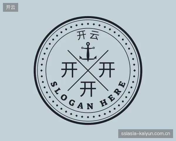 认识开云公司